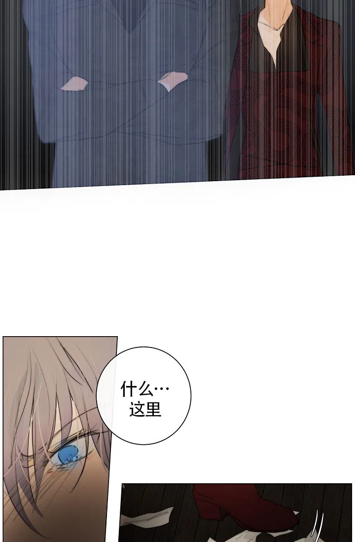 《今天开始我是你的狗》第6话 第10页