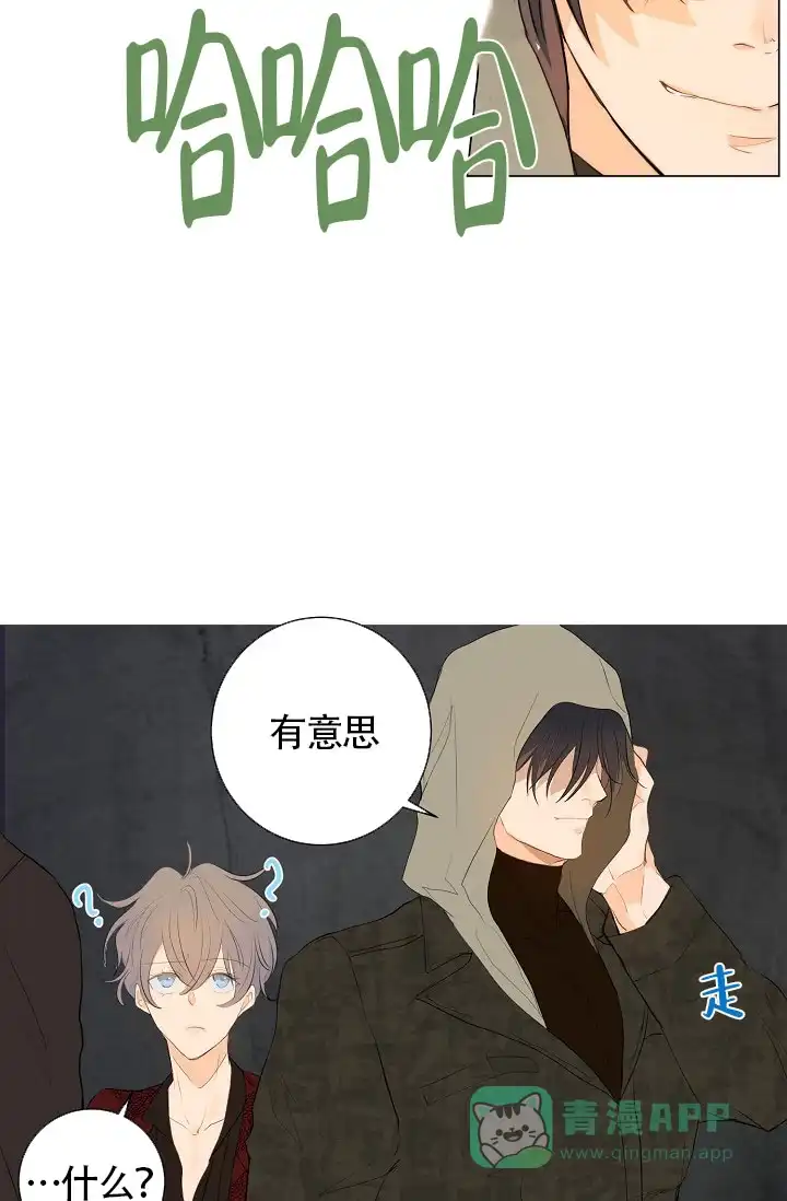 《今天开始我是你的狗》第6话 第26页