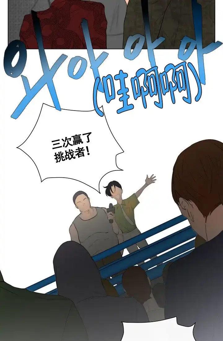 《今天开始我是你的狗》第6话 第23页