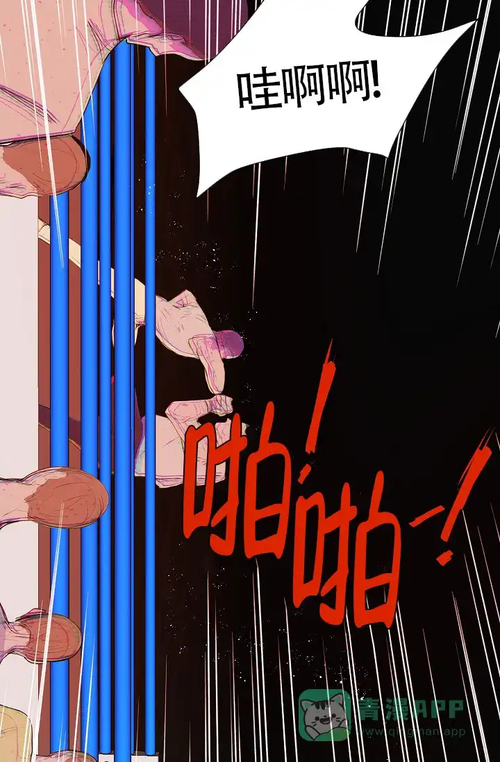 《今天开始我是你的狗》第6话 第6页