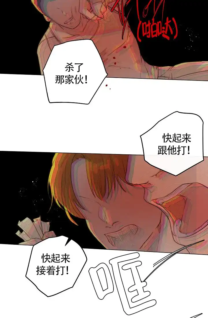 《今天开始我是你的狗》第6话 第8页