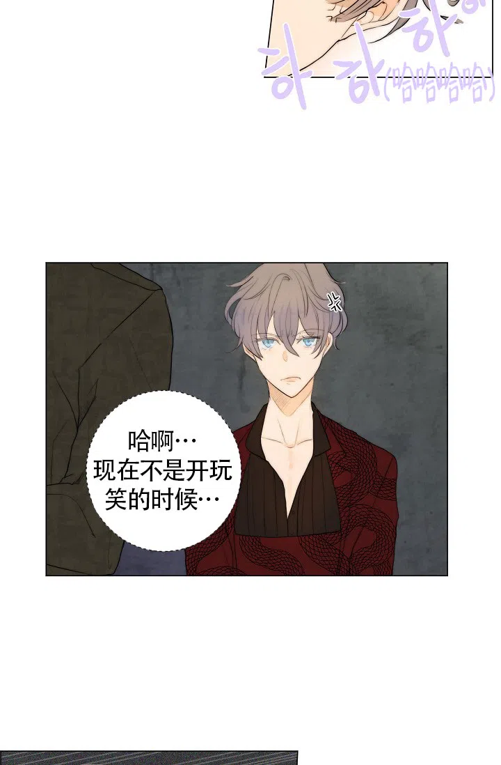 《今天开始我是你的狗》第6话 第13页
