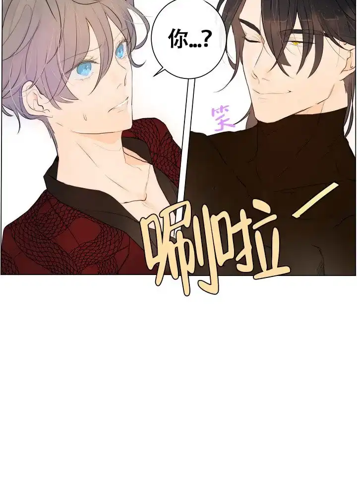 《今天开始我是你的狗》第6话 第33页