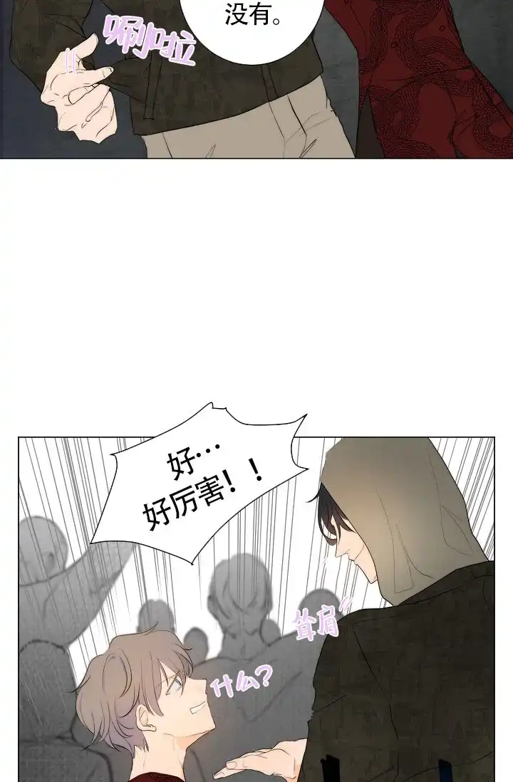 《今天开始我是你的狗》第6话 第22页
