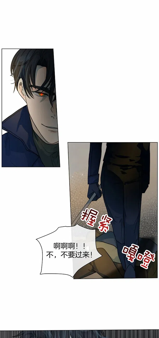《今天开始我是你的狗》第60话 第13页