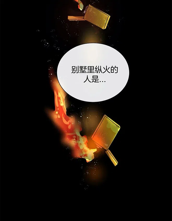 《今天开始我是你的狗》第60话 第18页