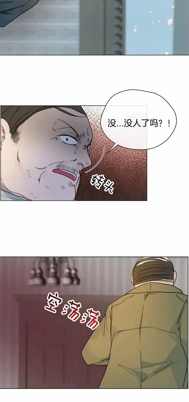 《今天开始我是你的狗》第60话 第12页
