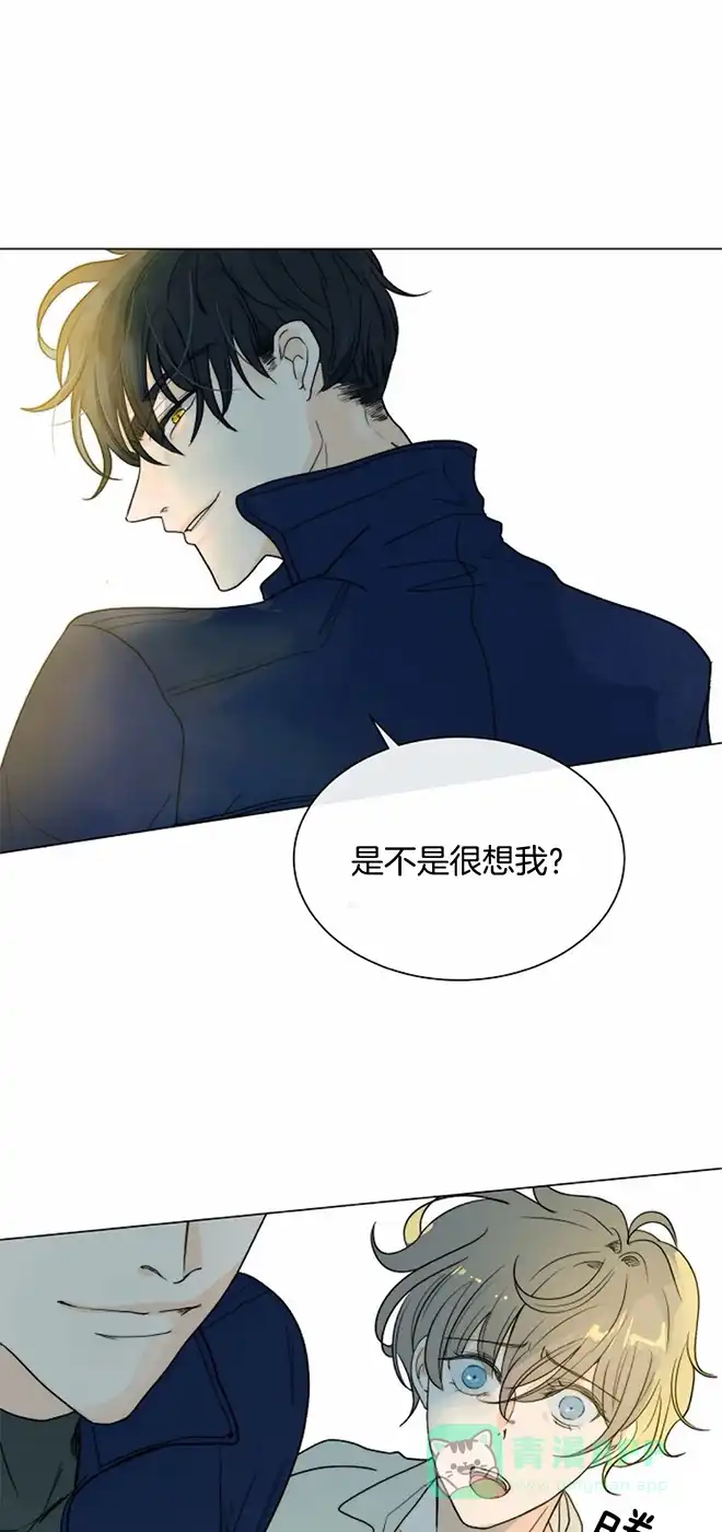 《今天开始我是你的狗》第60话 第1页