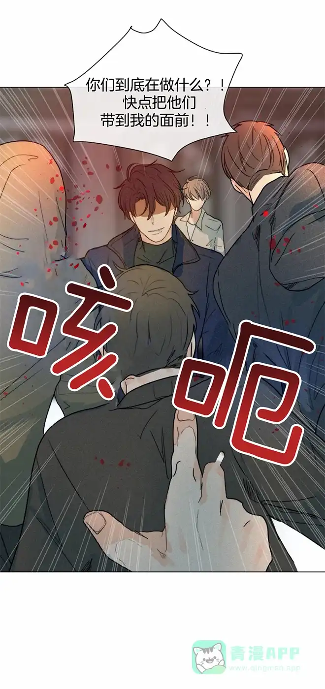 《今天开始我是你的狗》第60话 第6页