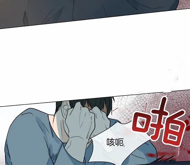 《今天开始我是你的狗》第60话 第9页