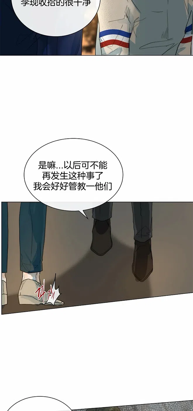 《今天开始我是你的狗》第61话 第15页