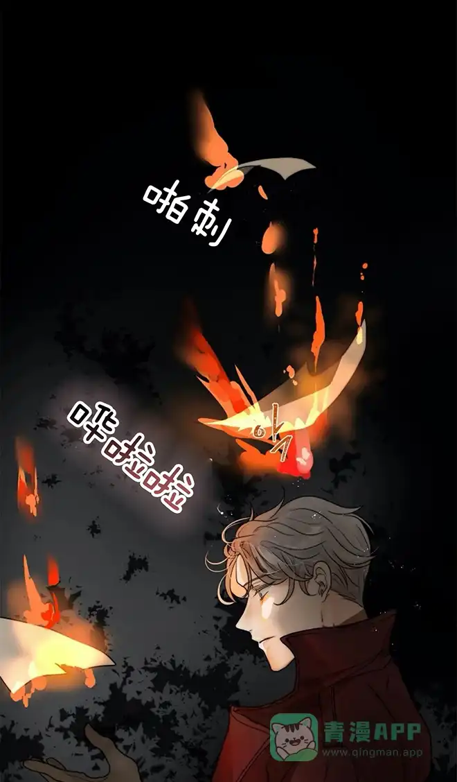 《今天开始我是你的狗》第61话 第1页