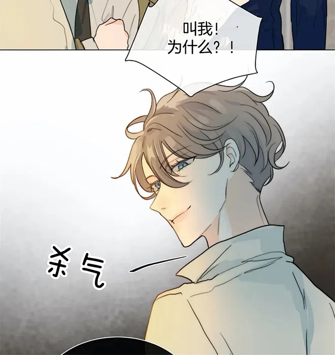 《今天开始我是你的狗》第61话 第9页
