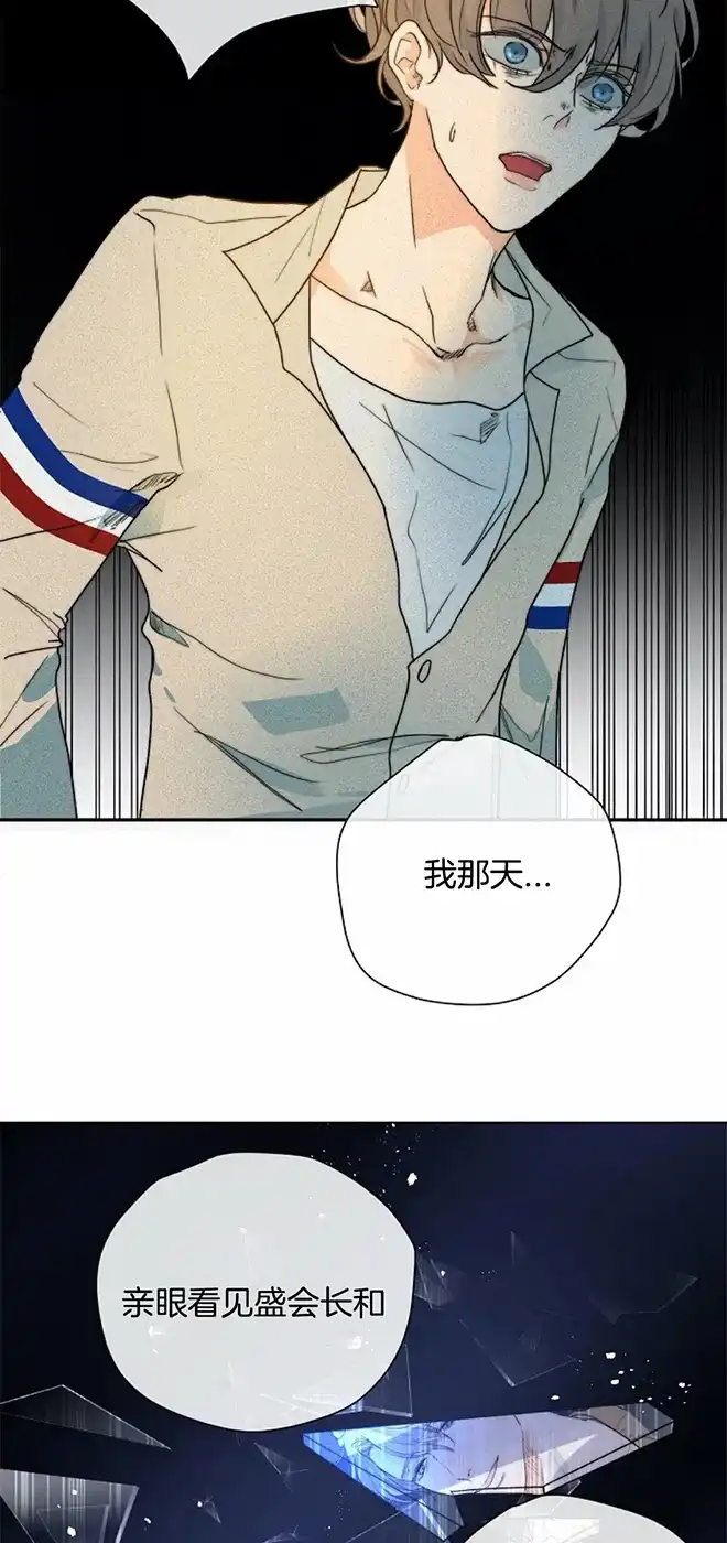 《今天开始我是你的狗》第61话 第4页