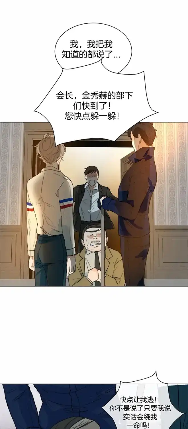 《今天开始我是你的狗》第61话 第7页