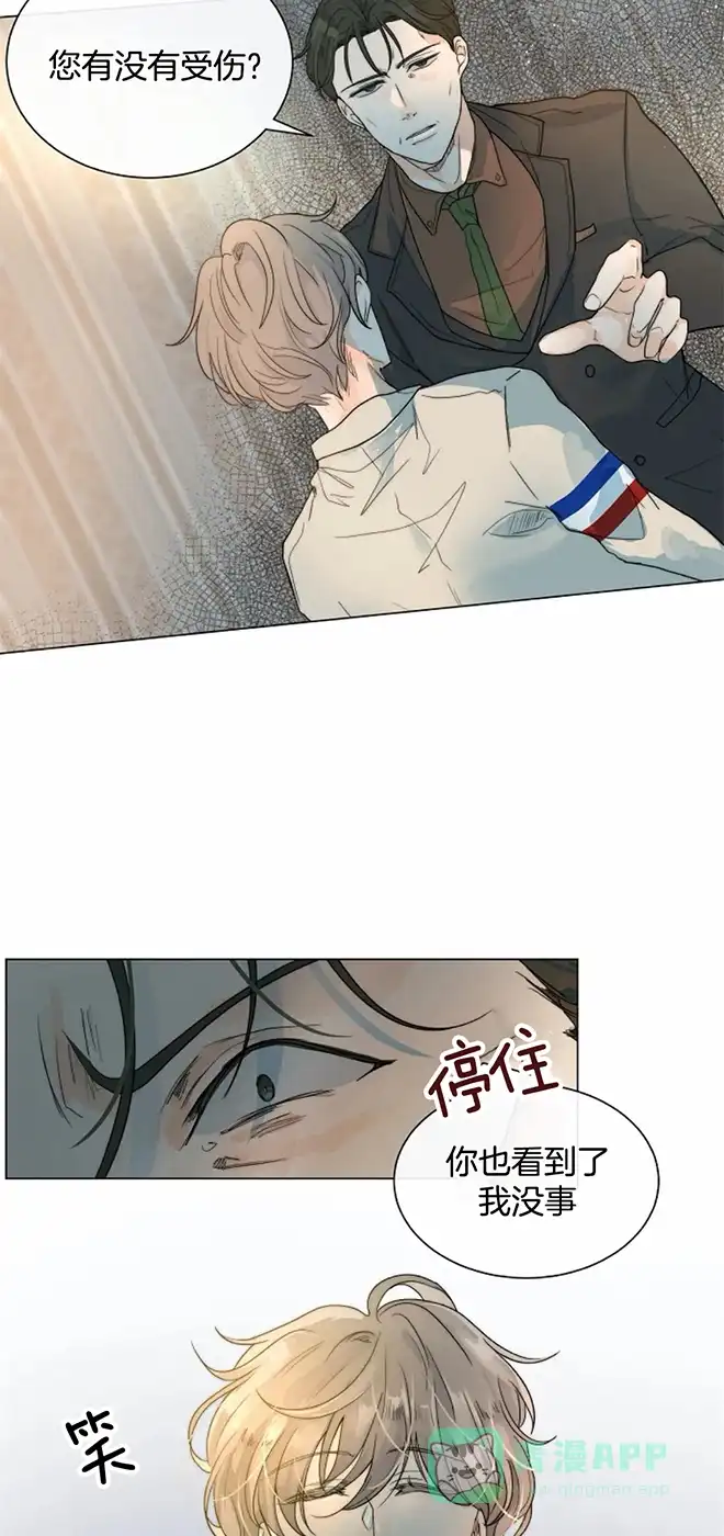 《今天开始我是你的狗》第61话 第16页