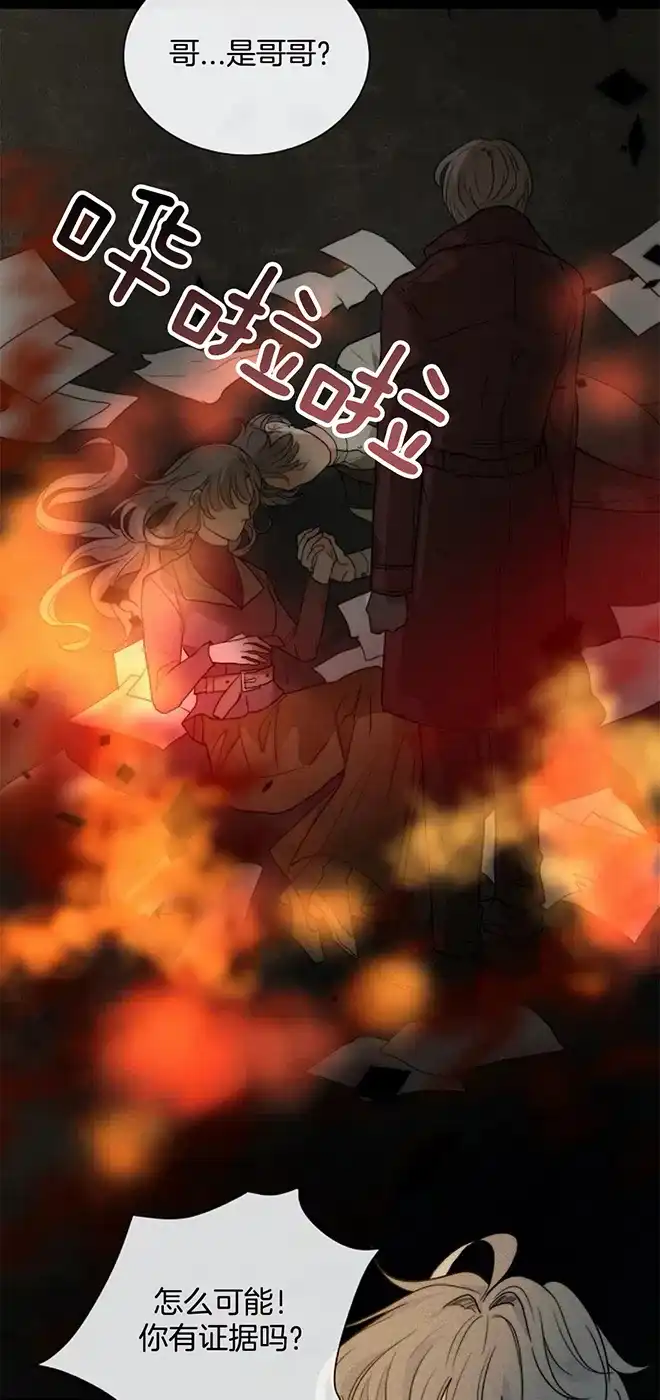 《今天开始我是你的狗》第61话 第3页