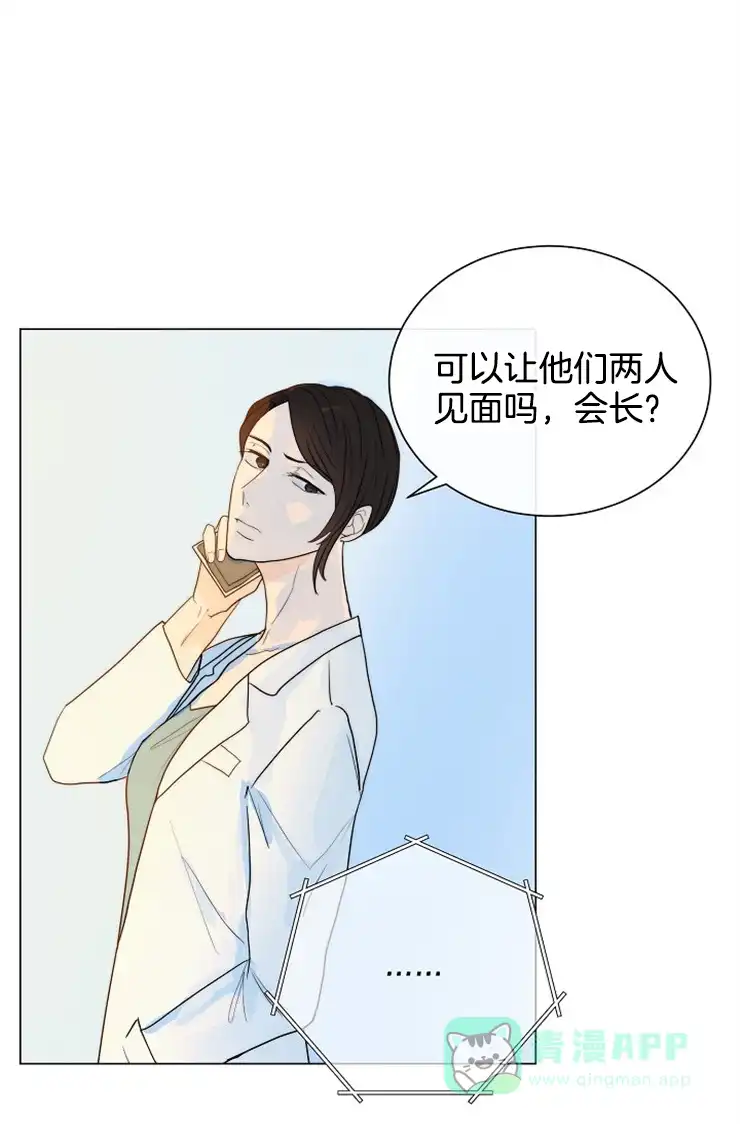 《今天开始我是你的狗》第62话 第11页