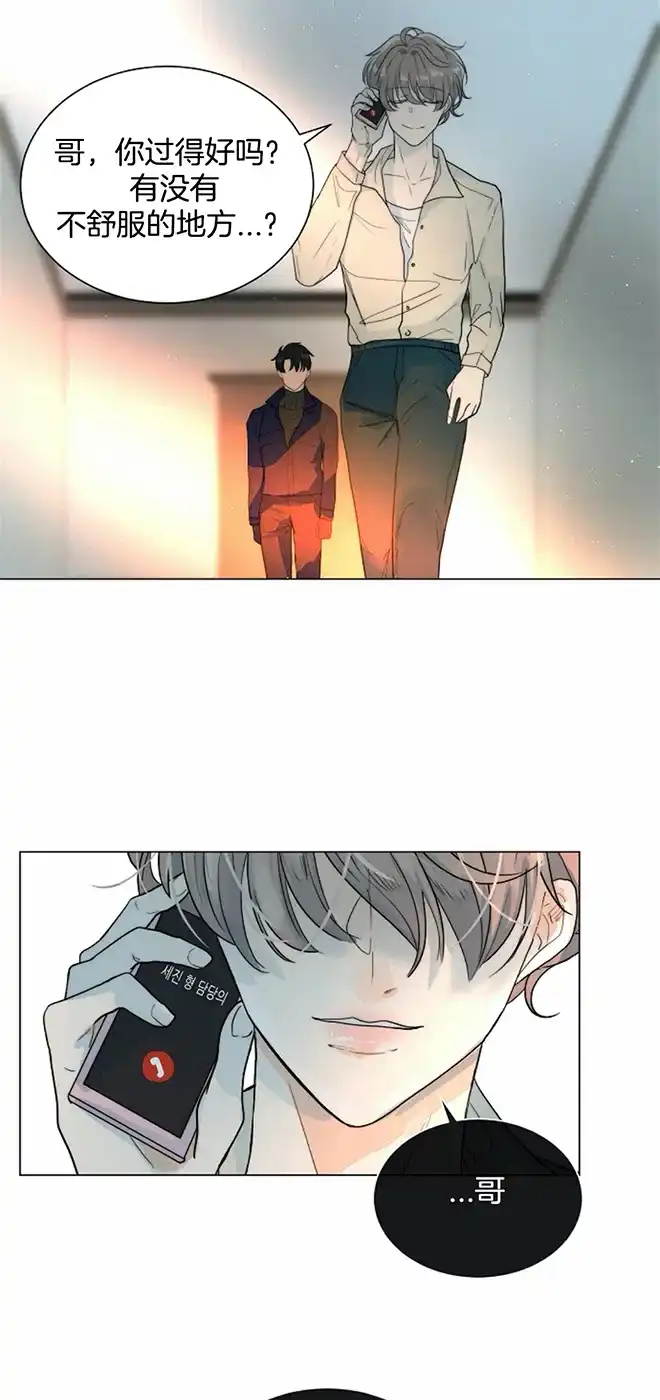 《今天开始我是你的狗》第62话 第7页