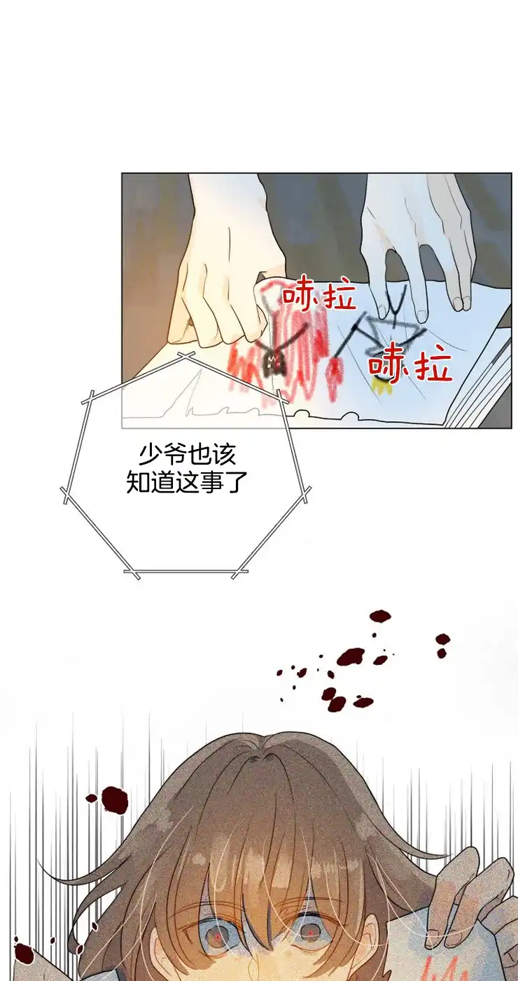 《今天开始我是你的狗》第62话 第12页