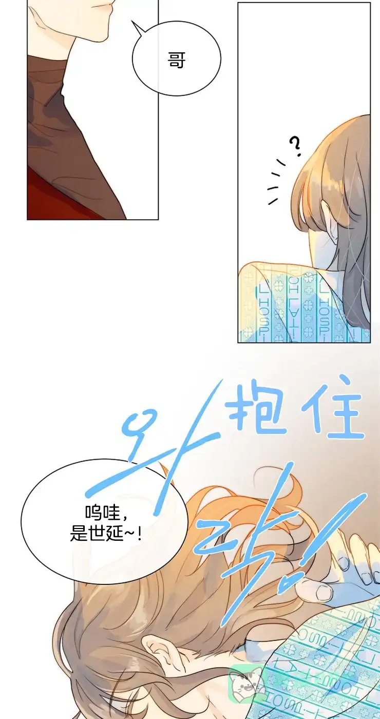 《今天开始我是你的狗》第62话 第16页