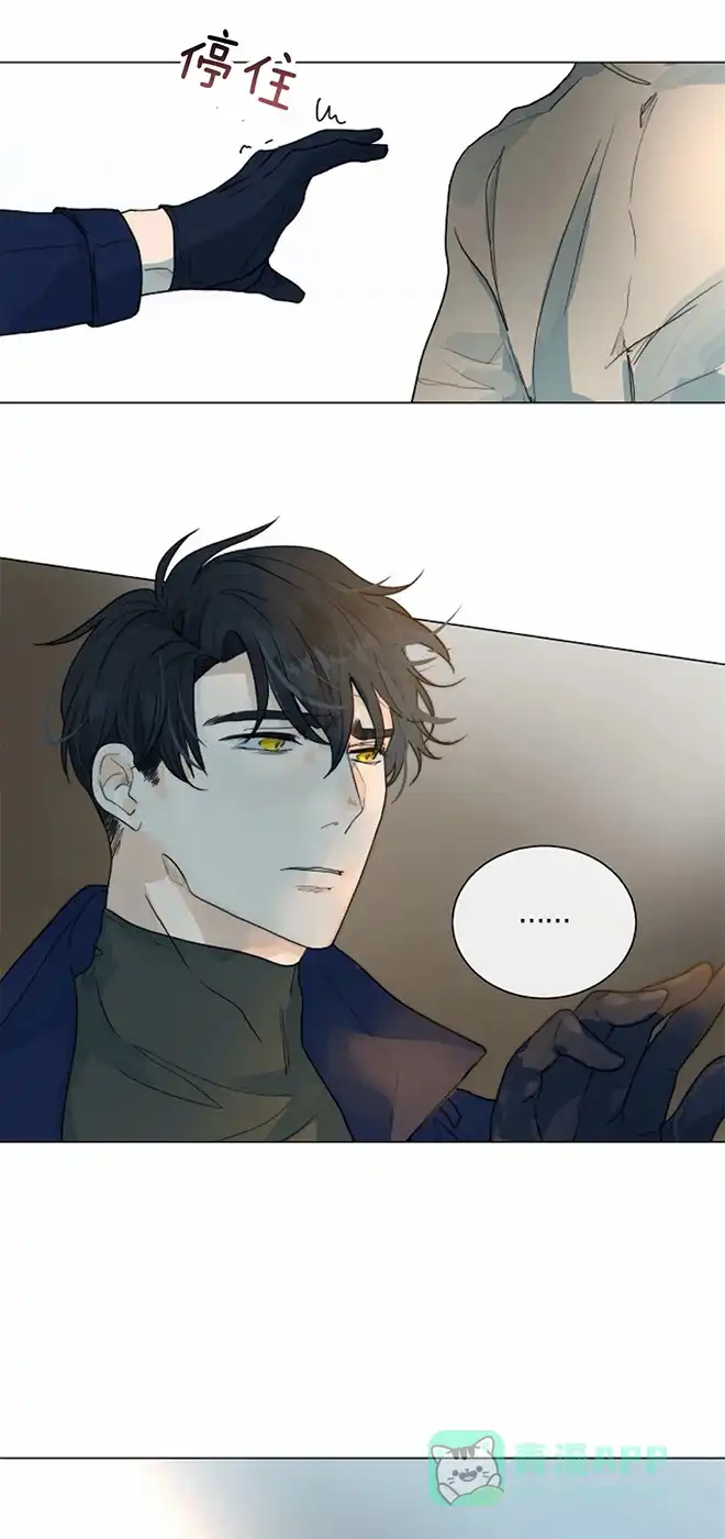 《今天开始我是你的狗》第62话 第6页