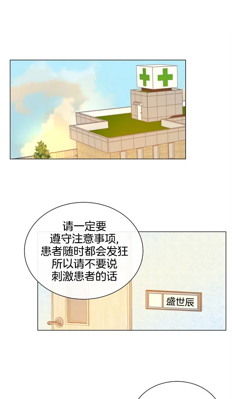 《今天开始我是你的狗》第62话 第14页