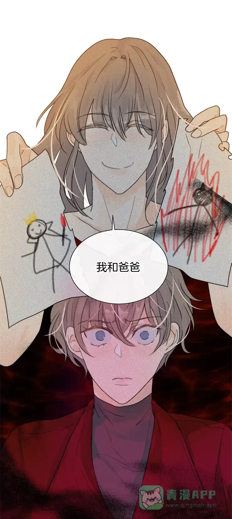 《今天开始我是你的狗》第63话 第6页