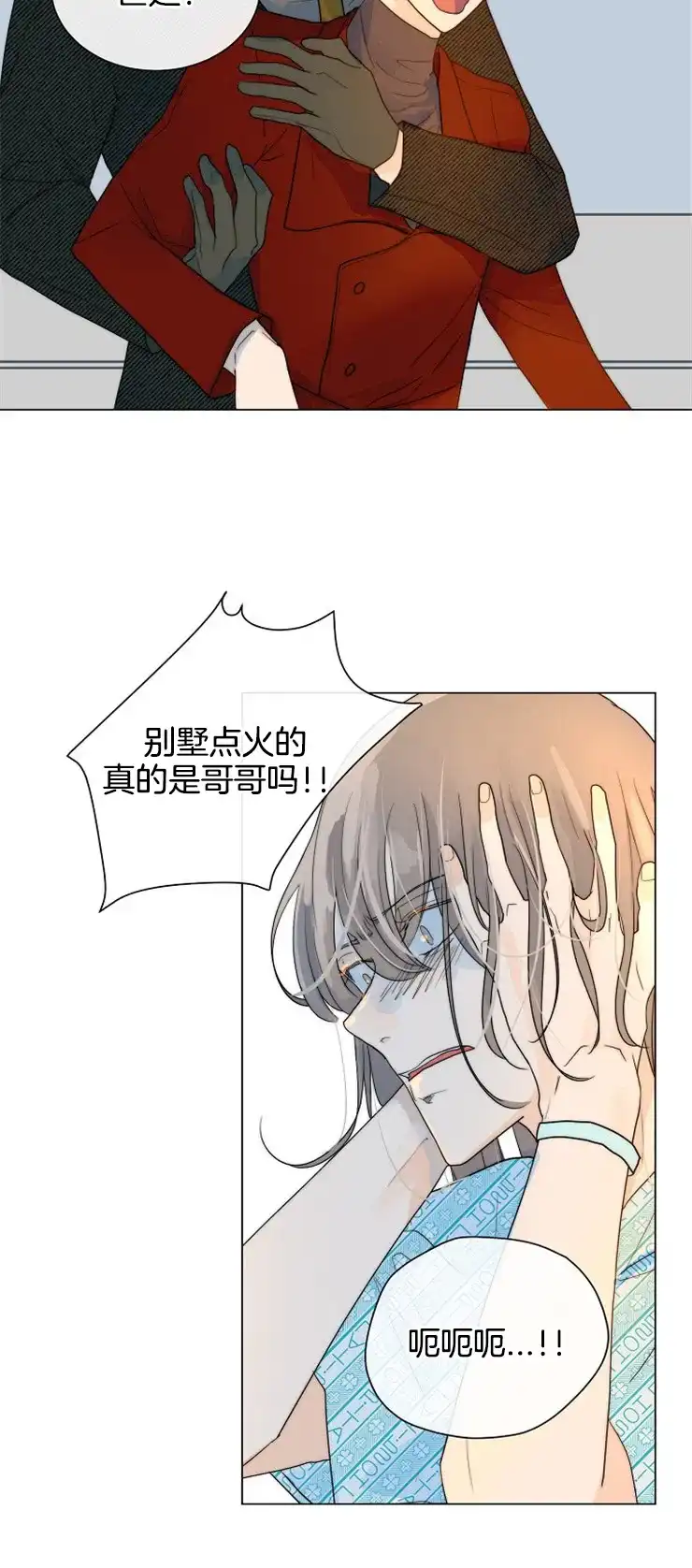 《今天开始我是你的狗》第63话 第12页