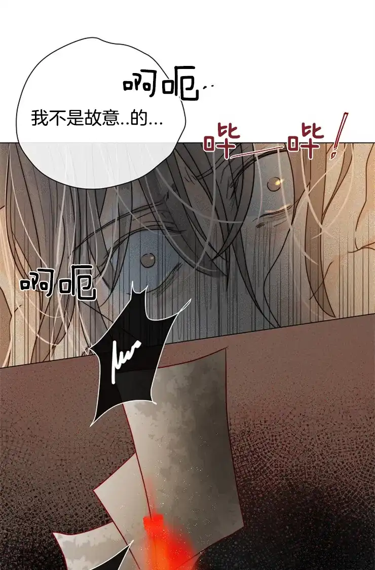 《今天开始我是你的狗》第63话 第13页