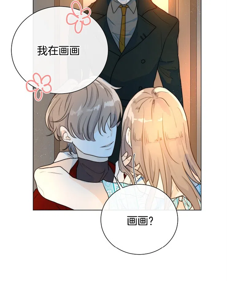 《今天开始我是你的狗》第63话 第2页