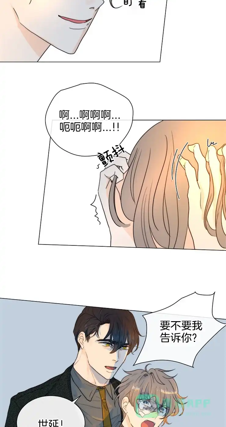 《今天开始我是你的狗》第63话 第11页