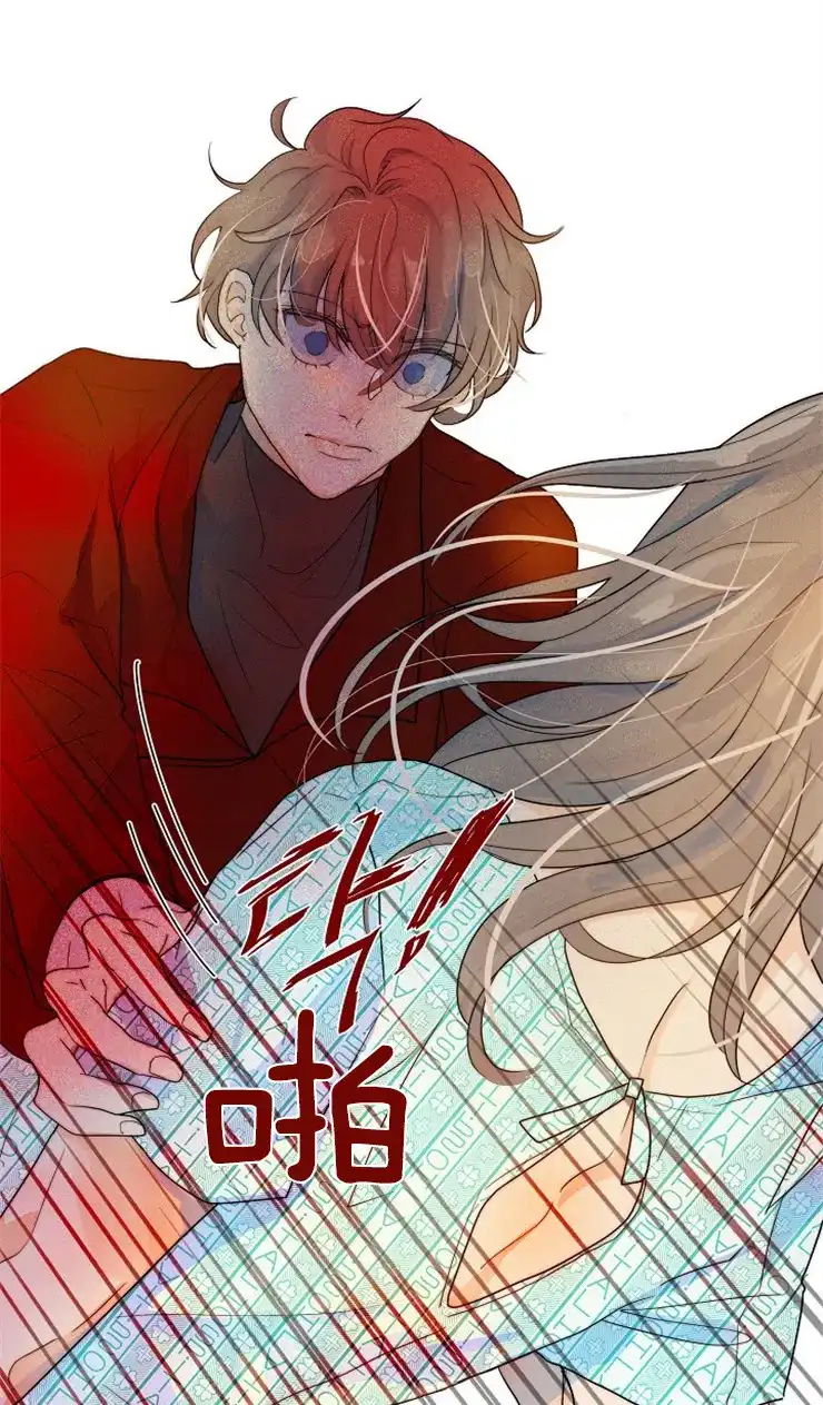 《今天开始我是你的狗》第63话 第4页