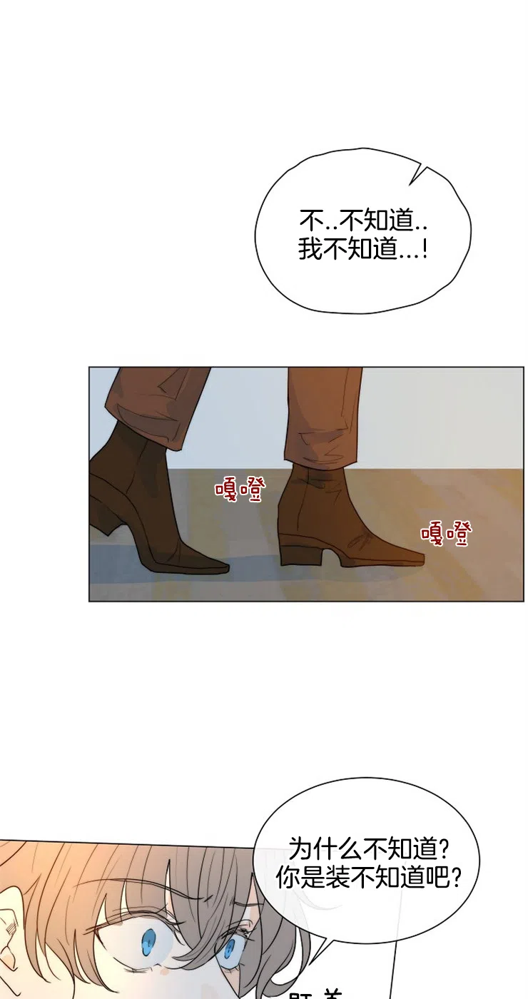 《今天开始我是你的狗》第63话 第10页