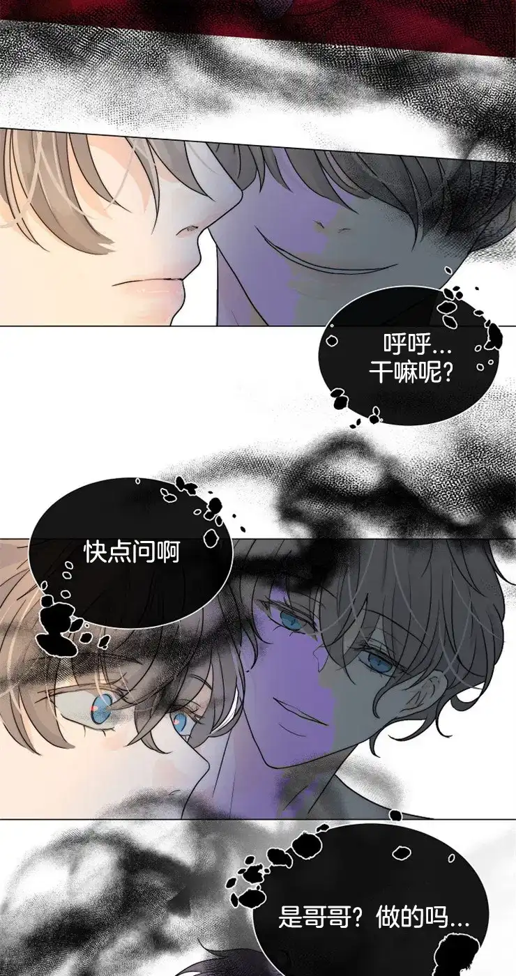 《今天开始我是你的狗》第63话 第7页