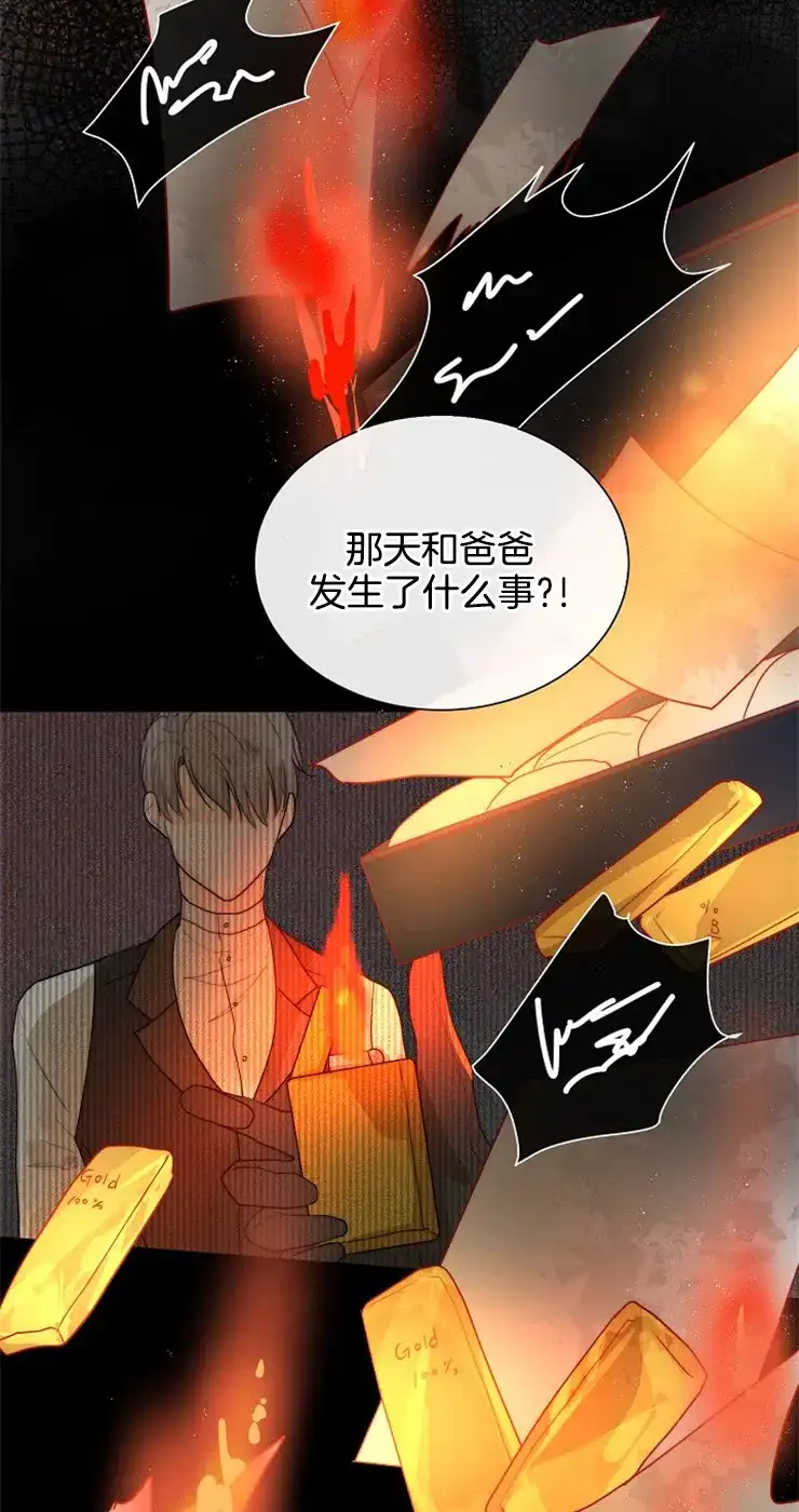 《今天开始我是你的狗》第63话 第14页