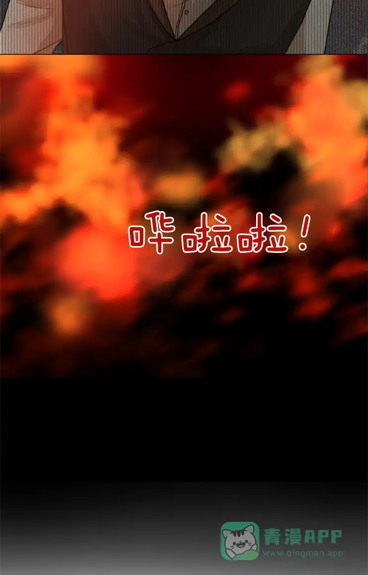 《今天开始我是你的狗》第63话 第16页