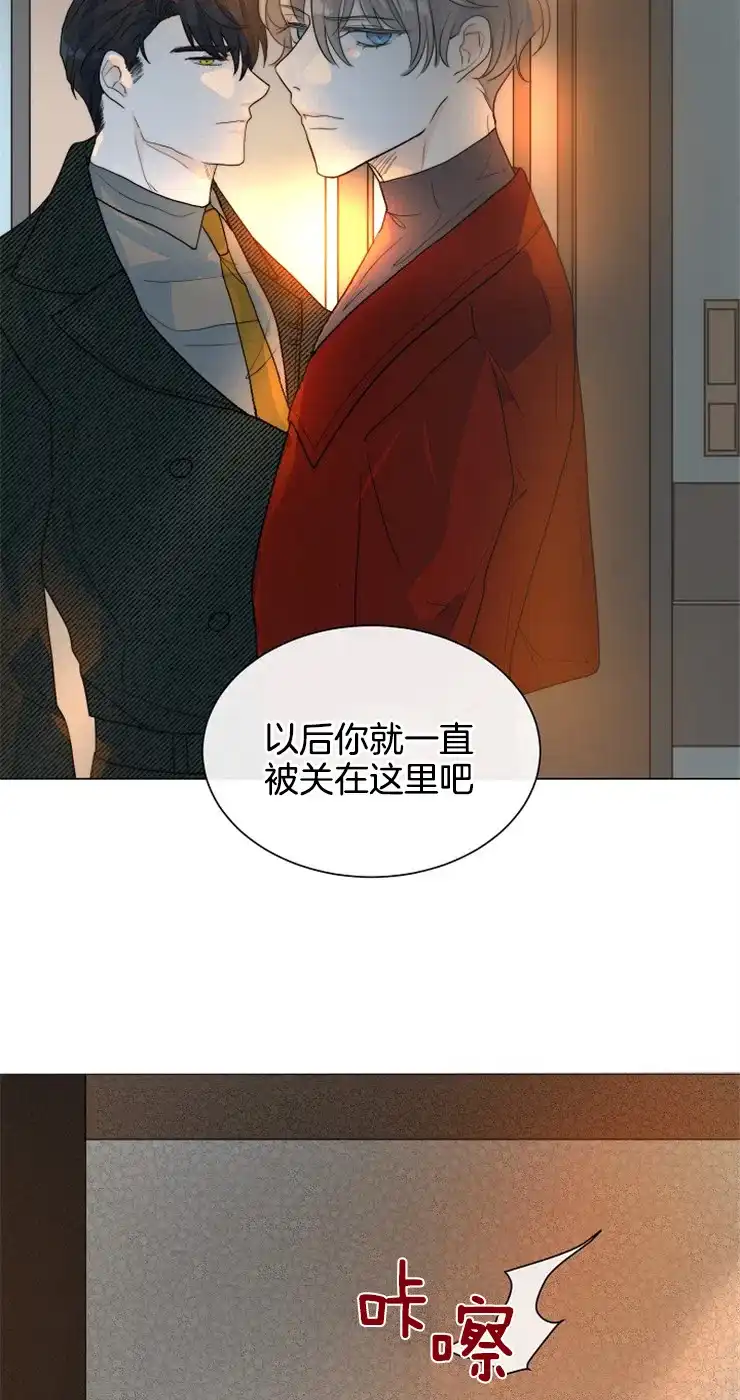 《今天开始我是你的狗》第64话 第4页