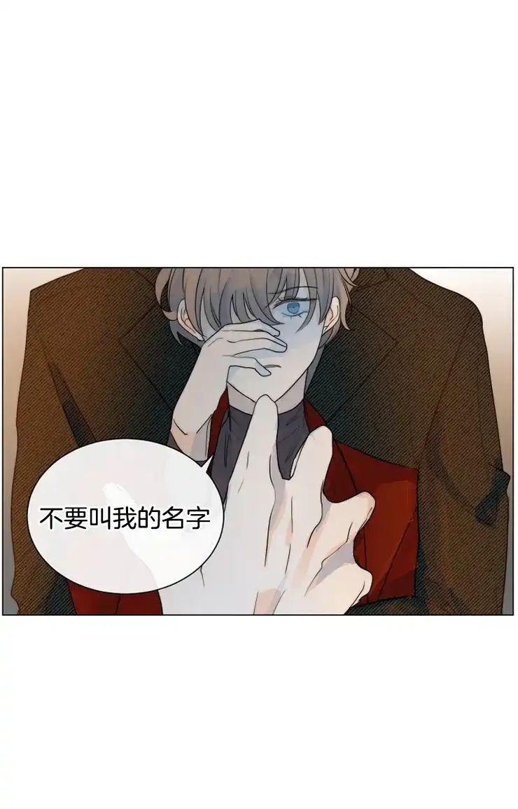 《今天开始我是你的狗》第64话 第2页