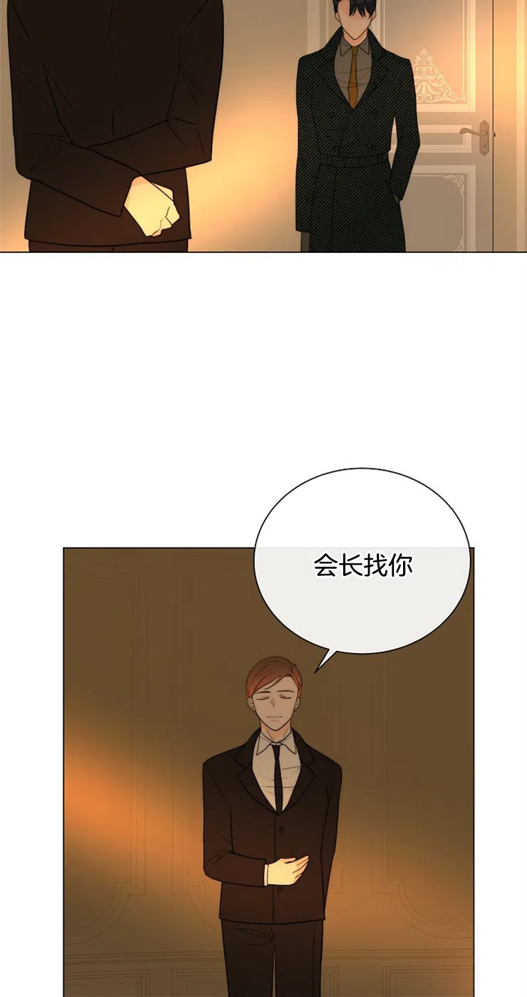 《今天开始我是你的狗》第64话 第12页