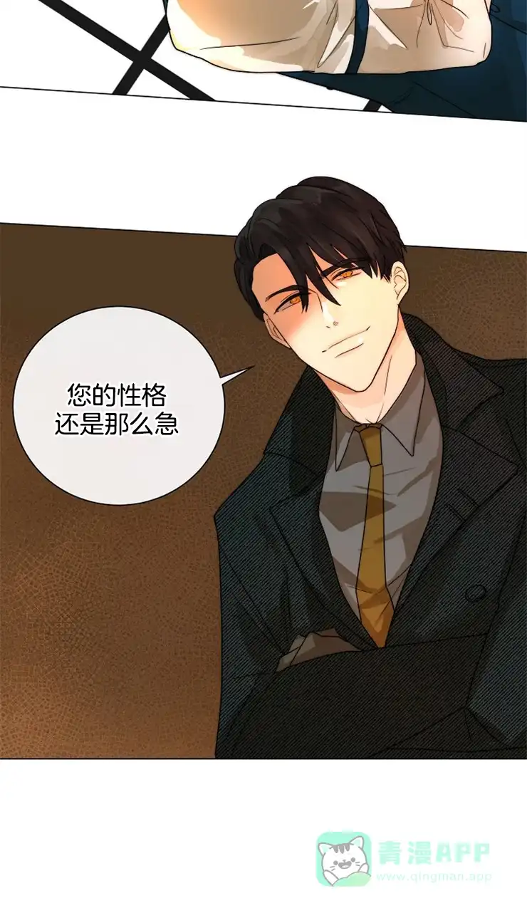 《今天开始我是你的狗》第64话 第16页