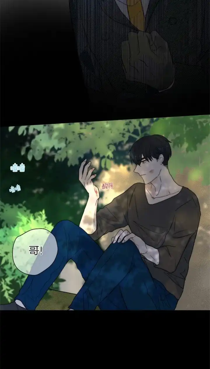《今天开始我是你的狗》第65话 第15页