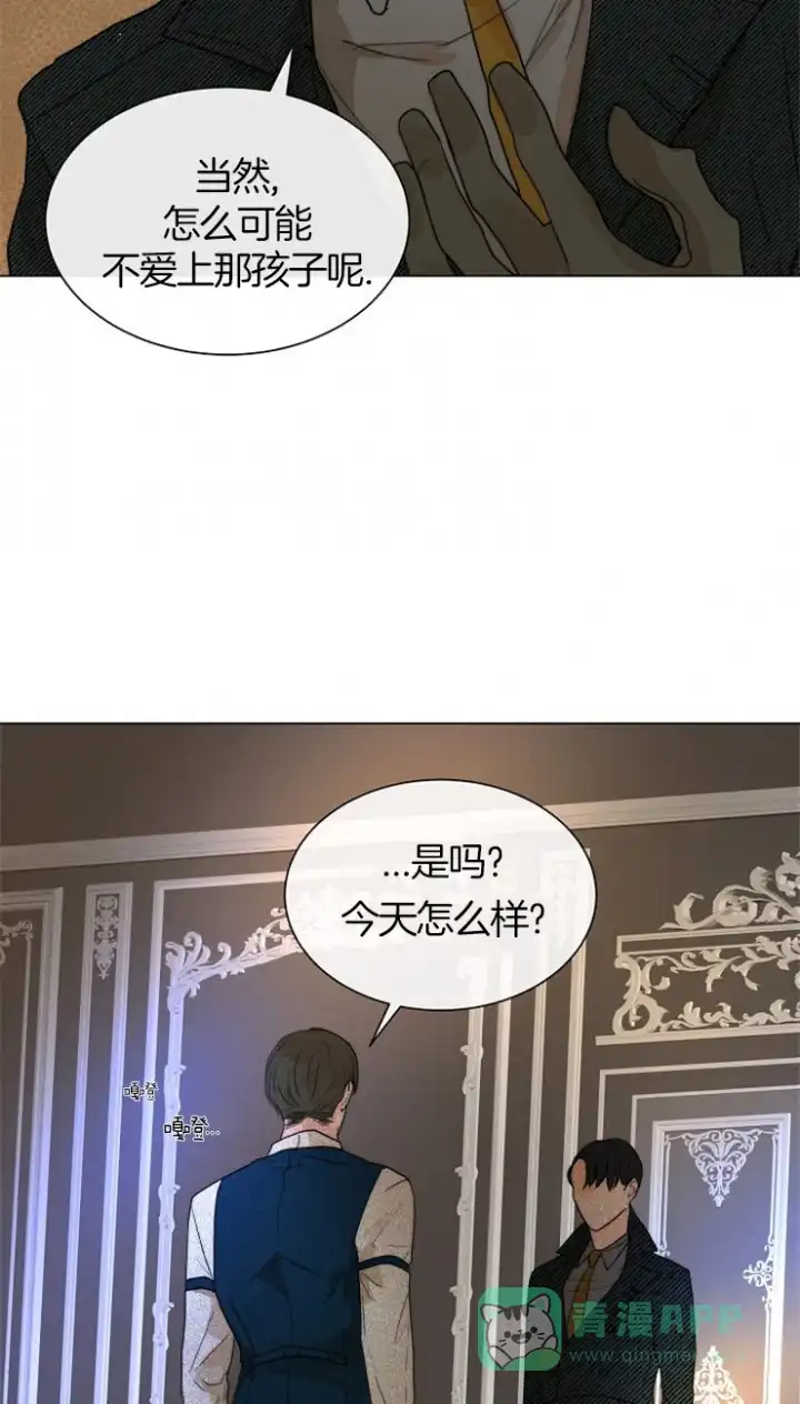 《今天开始我是你的狗》第65话 第21页