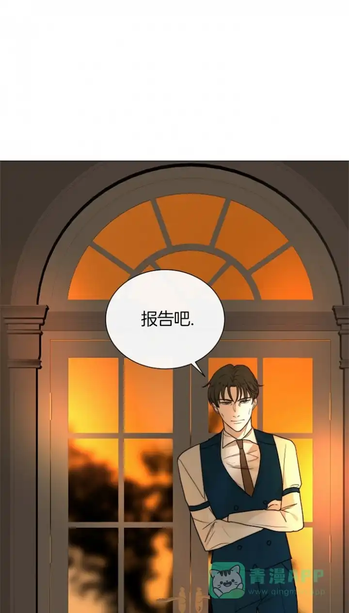 《今天开始我是你的狗》第65话 第1页
