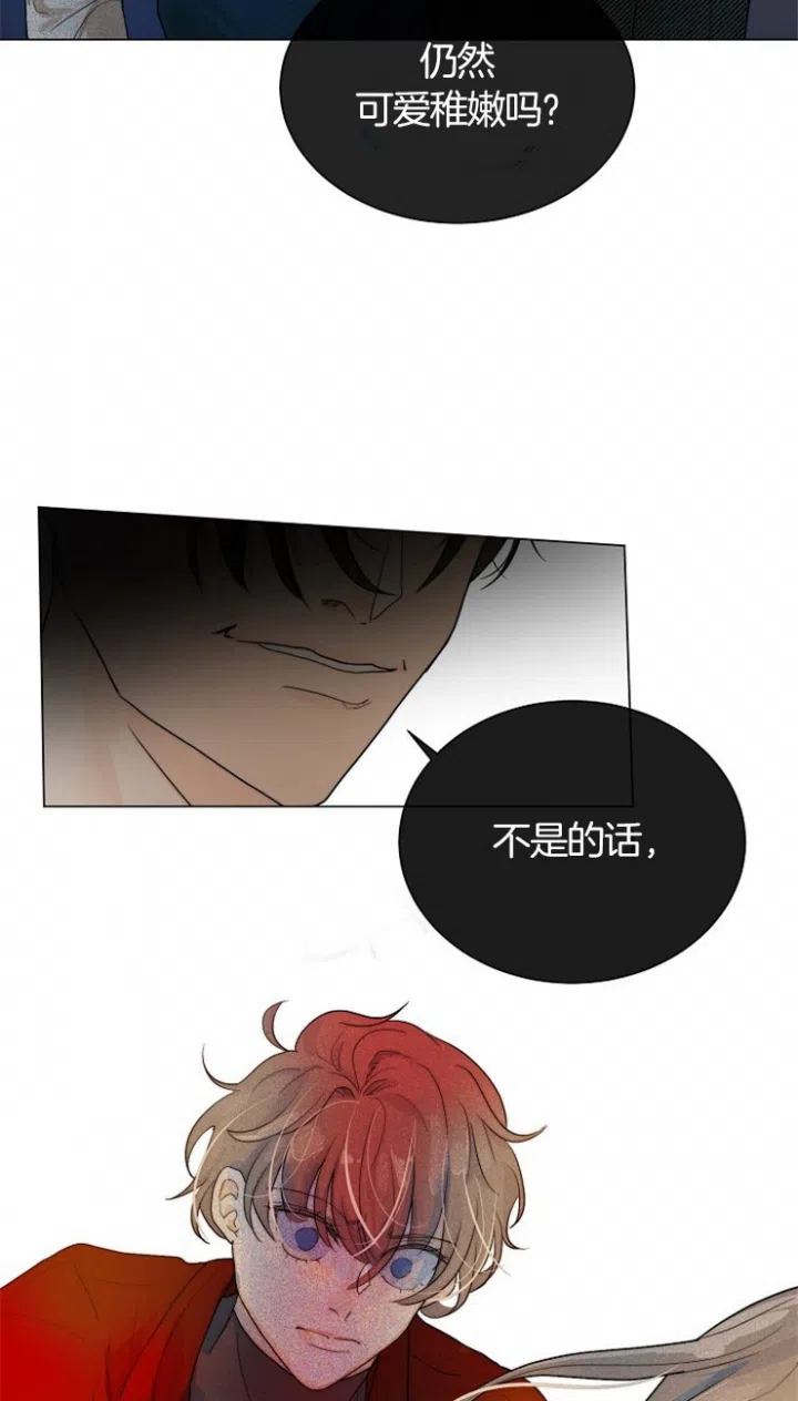《今天开始我是你的狗》第65话 第23页