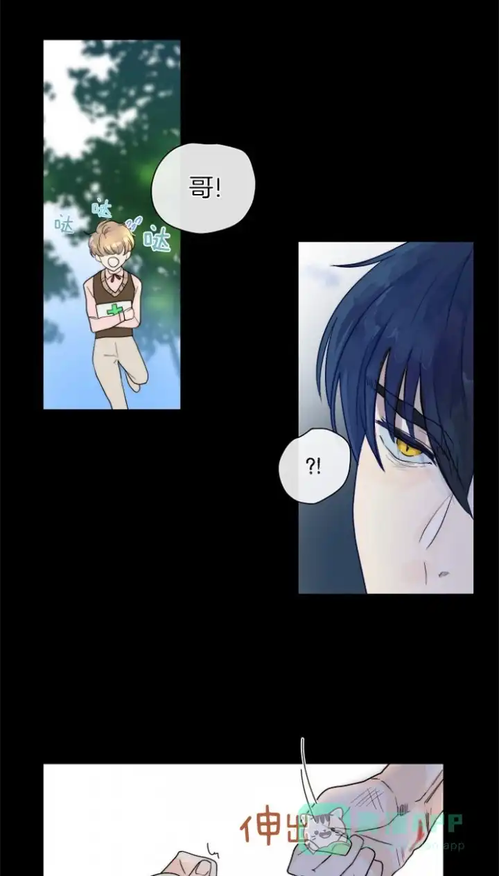 《今天开始我是你的狗》第65话 第16页