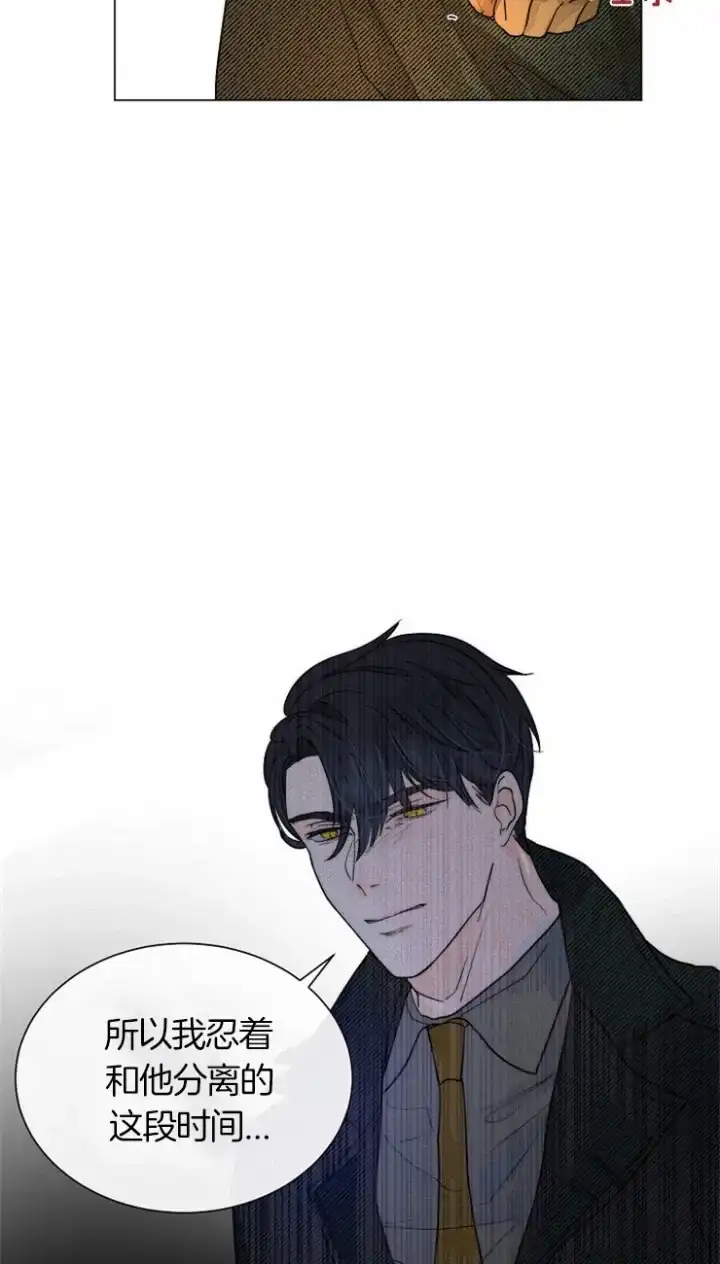 《今天开始我是你的狗》第65话 第14页
