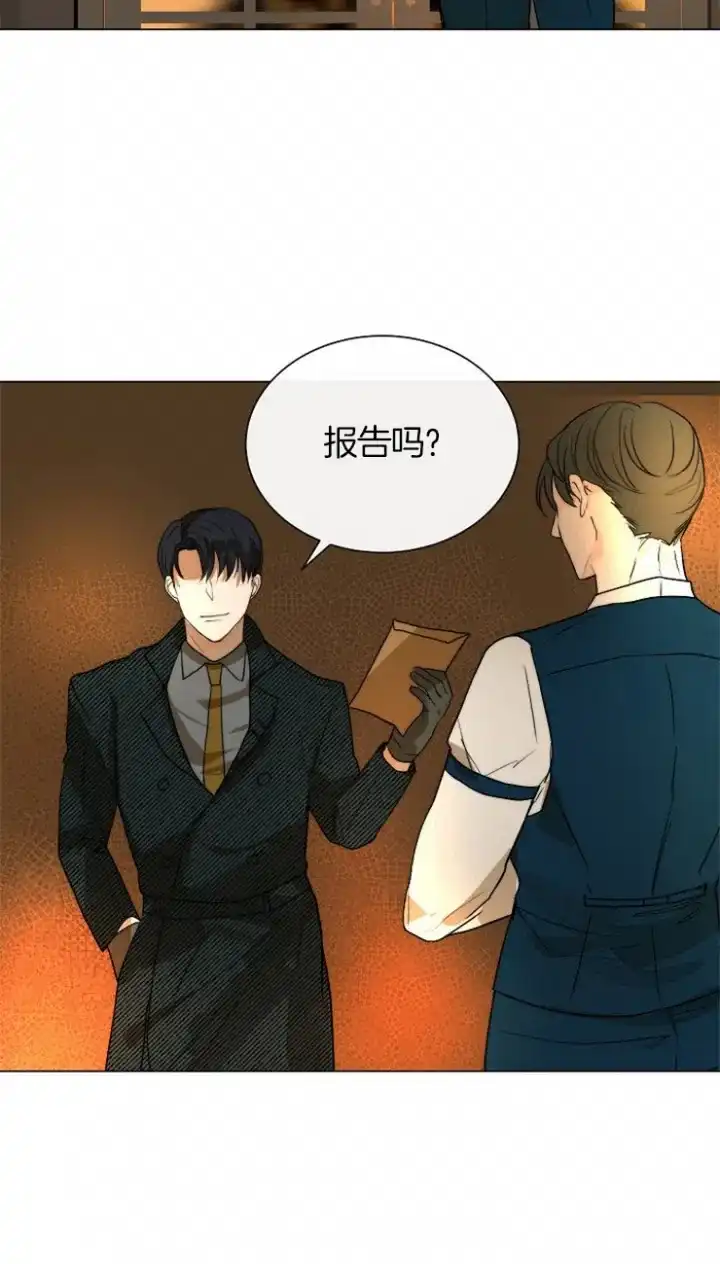 《今天开始我是你的狗》第65话 第2页