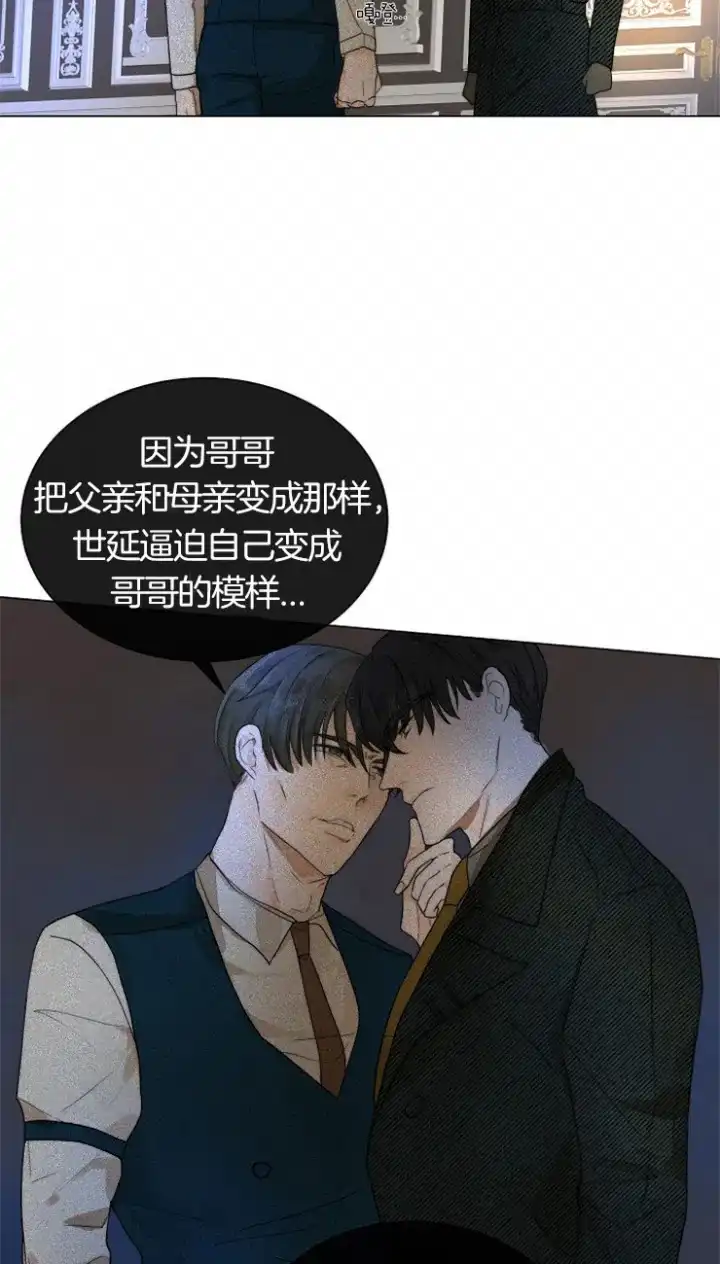 《今天开始我是你的狗》第65话 第22页