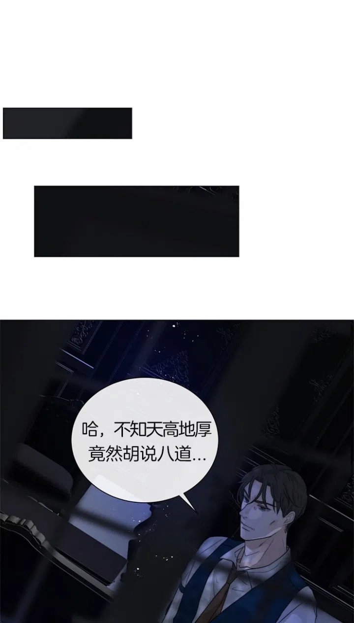 《今天开始我是你的狗》第66话 第7页